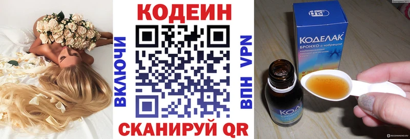 Кодеиновый сироп Lean Purple Drank  Купить  Иннополис 