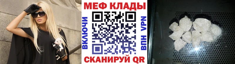 Мефедрон кристаллы  Купить закладки  Иннополис 