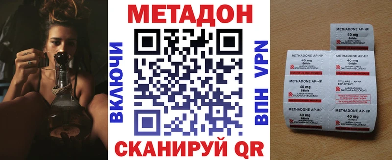 Купить закладки  Иннополис  Метадон methadone 