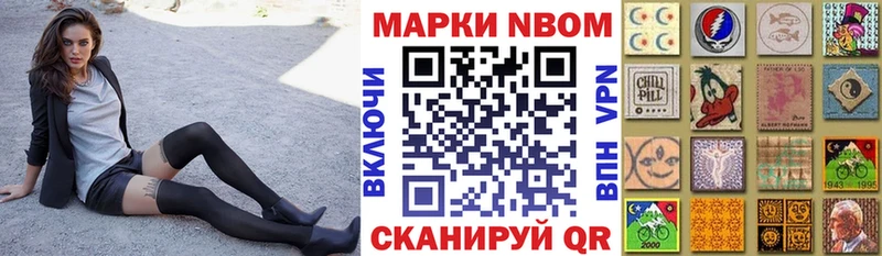 Марки 25I-NBOMe 1,5мг Купить где Иннополис